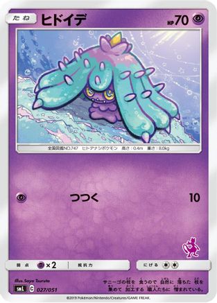 Image of Mareanie (027/051) - smL Sun  Moon Family Pokemon Card Game