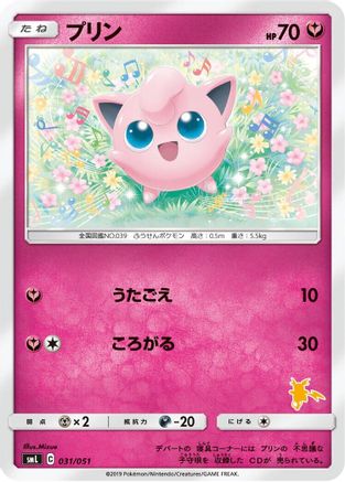 Image of Jigglypuff (031/051) - smL Sun  Moon Family Pokemon Card Game