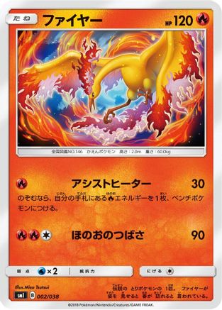 Image of Moltres (002/038) - smI FlareonGX VaporeonGX  JolteonGX Starter Sets