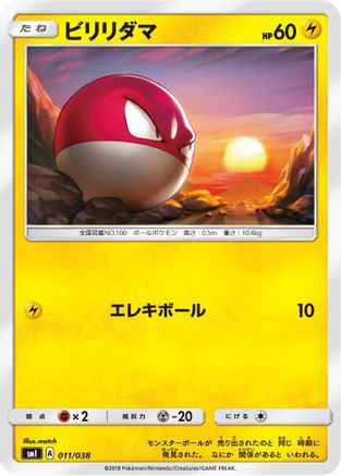 Image of Voltorb (011/038) - smI FlareonGX VaporeonGX  JolteonGX Starter Sets
