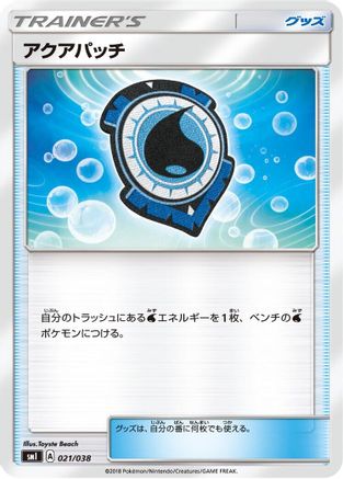 Image of Aqua Patch (021/038) - smI FlareonGX VaporeonGX  JolteonGX Starter Sets