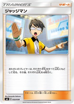 Image of Judge (032/038) - smI FlareonGX VaporeonGX  JolteonGX Starter Sets