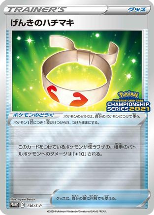 Image of Vitality Band - 136/S-P (136/S-P) - SP Sword  Shield Promos Holofoil