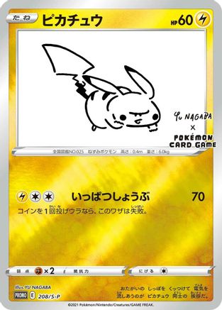 Image of Pikachu - 208/S-P (208/S-P) - SP Sword  Shield Promos Holofoil