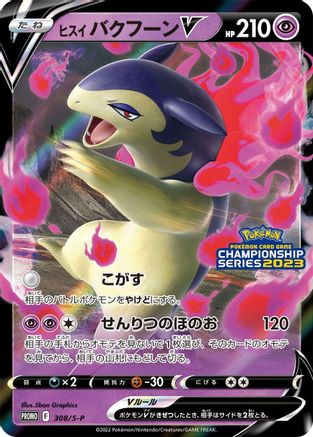 Image of Hisuian Typhlosion V - 308/S-P (308/S-P) - SP Sword  Shield Promos Holofoil