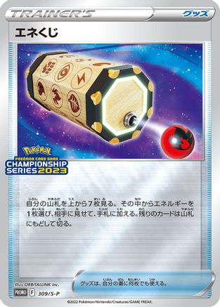 Image of Energy Loto - 309/S-P (309/S-P) - SP Sword  Shield Promos Holofoil