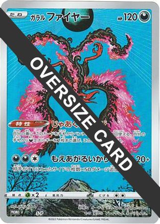 Image of Galarian Moltres - S-P (S-P) - SP Sword  Shield Promos Holofoil