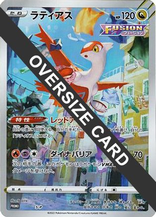 Image of Latias - S-P (Oversize Card) (S-P) - SP Sword  Shield Promos Holofoil
