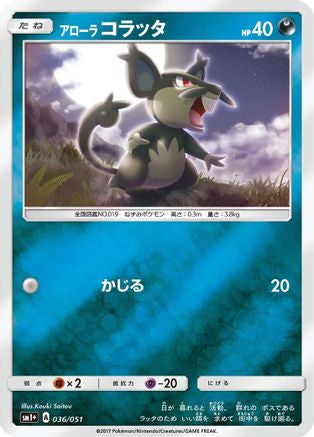 Image of Alolan Rattata (036/051) - sm1 Enhanced Expansion Pack Sun  Moon Holofoil