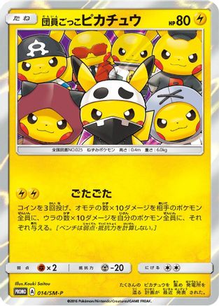 Image of Pretend Grunt Pikachu - 014/SM-P (014/SM-P) - SMP Sun  Moon Promos Holofoil