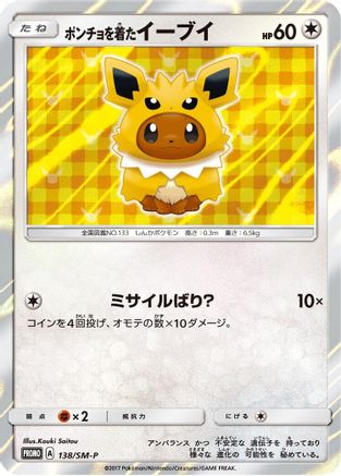 Image of Poncho-wearing Eevee - 138/SM-P (138/SM-P) - SMP Sun  Moon Promos Holofoil