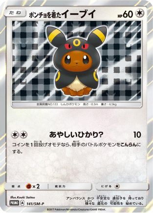 Image of Poncho-wearing Eevee - 141/SM-P (141/SM-P) - SMP Sun  Moon Promos Holofoil
