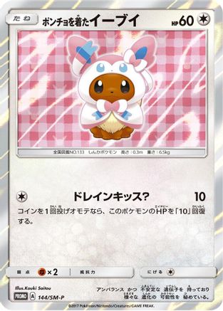 Image of Poncho-wearing Eevee - 144/SM-P (144/SM-P) - SMP Sun  Moon Promos Holofoil
