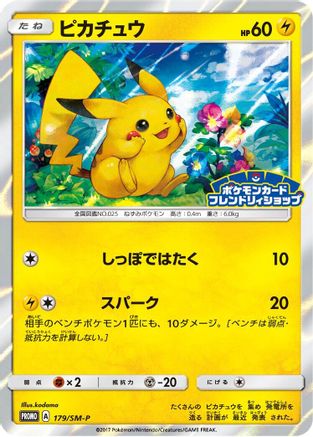 Image of Pikachu - 179/SM-P (179/SM-P) - SMP Sun  Moon Promos Holofoil