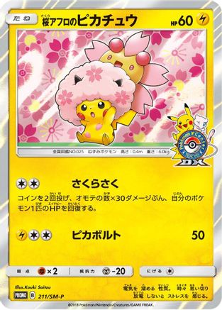 Image of Cherry Blossom Afro Pikachu - 211/SM-P (211/SM-P) - SMP Sun  Moon Promos Holofoil