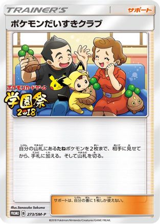 Image of Pokemon Fan Club - 273/SM-P (273/SM-P) - SMP Sun  Moon Promos