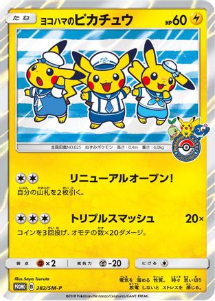 Image of Yokohama's Pikachu - 282/SM-P (282/SM-P) - SMP Sun  Moon Promos Holofoil