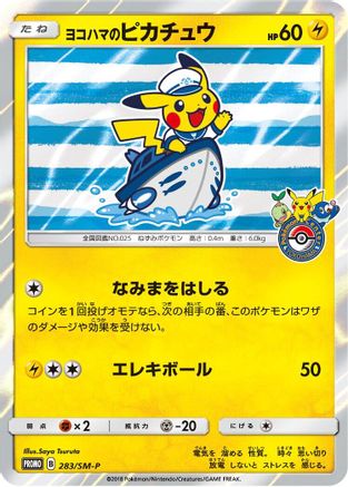 Image of Yokohama's Pikachu - 283/SM-P (283/SM-P) - SMP Sun  Moon Promos Holofoil