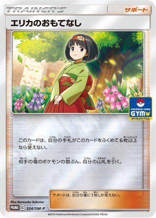 Image of Erika's Hospitality - 324/SM-P (324/SM-P) - SMP Sun  Moon Promos