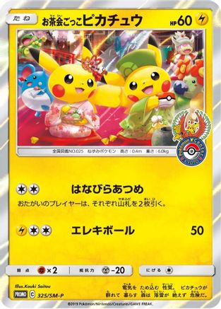 Image of Pretend Tea Ceremony Pikachu - 325/SM-P (325/SM-P) - SMP Sun  Moon Promos Holofoil