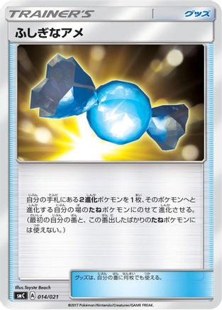 Image of Rare Candy (014/021) - smC Tapu BuluGX Enhanced Starter Set