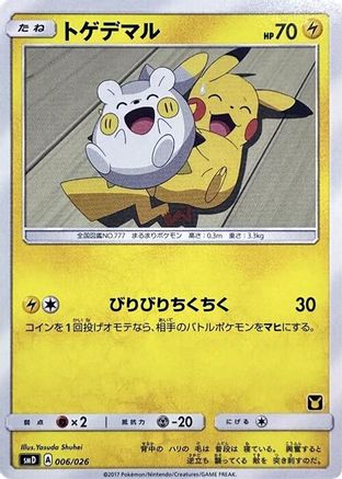 Image of Togedemaru (006/026) - smD Ash vs Team Rocket Deck Kit