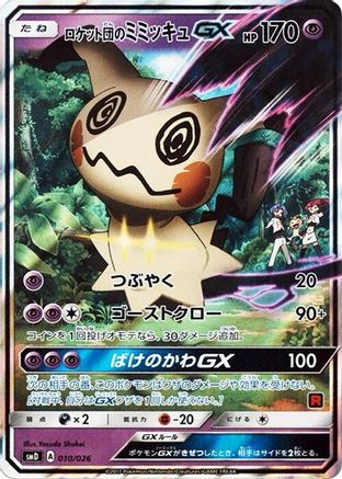Image of Team Rocket's Mimikyu GX (010/026) - smD Ash vs Team Rocket Deck Kit Holofoil
