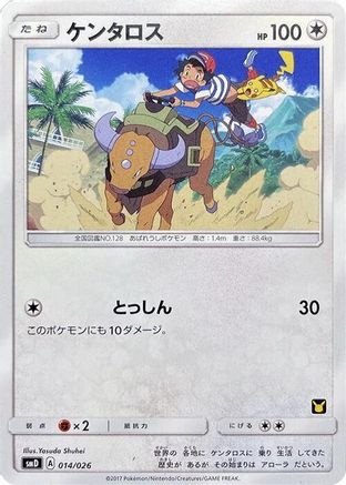 Image of Tauros (014/026) - smD Ash vs Team Rocket Deck Kit