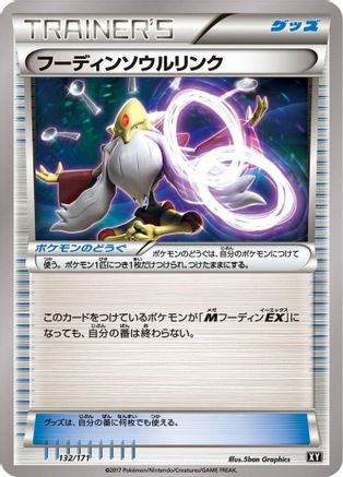 Image of Alakazam Spirit Link (132/171) - SM The Best of XY