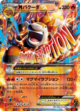 Image of M Camerupt EX - 013/171 (013/171) - SM The Best of XY