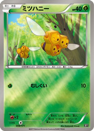 Image of Combee (008/171) - SM The Best of XY
