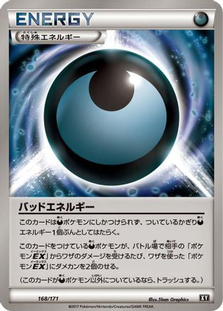 Image of Dangerous Energy (168/171) - SM The Best of XY