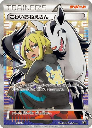 Image of Delinquent - 184/171 (184/171) - SM The Best of XY