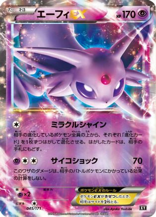 Image of Espeon EX (045/171) - SM The Best of XY Holofoil