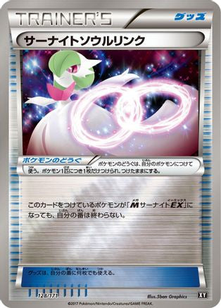 Image of Gardevoir Spirit Link (128/171) - SM The Best of XY