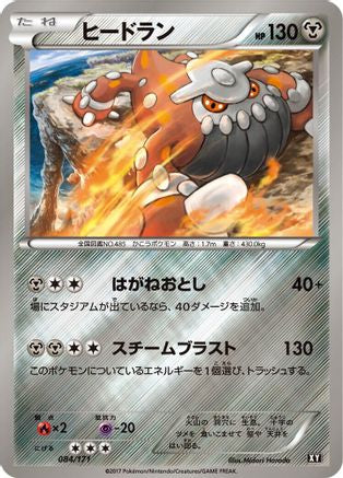 Image of Heatran (084/171) - SM The Best of XY