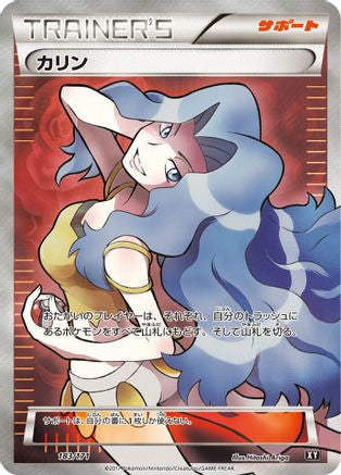 Image of Karen - 183/171 (183/171) - SM The Best of XY