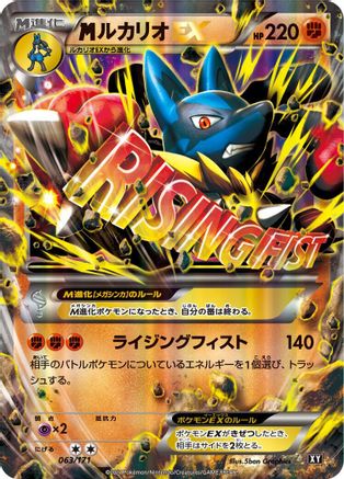 Image of Lucario - 063/171 (063/171) - SM The Best of XY
