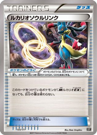 Image of Lucario Spirit Link (135/171) - SM The Best of XY