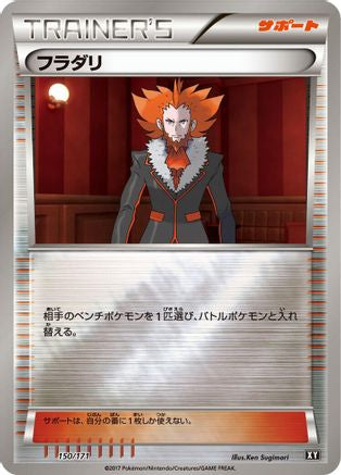 Image of Lysandre (150/171) - SM The Best of XY