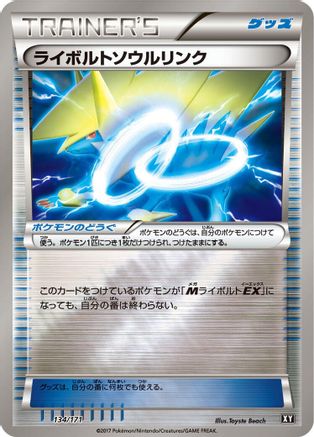 Image of Manectric Spirit Link (134/171) - SM The Best of XY