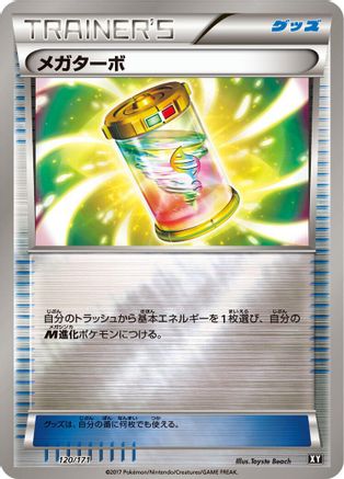 Image of Mega Turbo (120/171) - SM The Best of XY