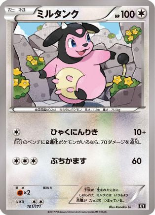 Image of Miltank (101/171) - SM The Best of XY