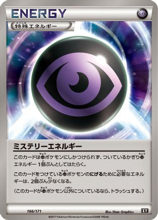 Image of Mystery Energy (166/171) - SM The Best of XY
