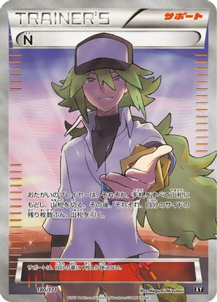 Image of N - 180/171 (180/171) - SM The Best of XY