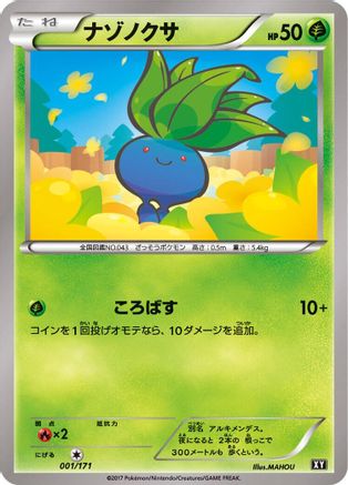 Image of Oddish (001/171) - SM The Best of XY