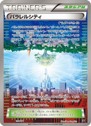 Image of Parallel City (159/171) - SM The Best of XY