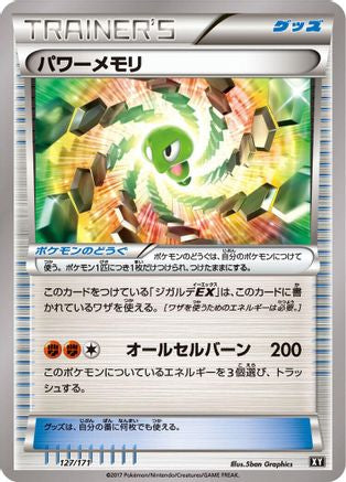 Image of Power Memory (127/171) - SM The Best of XY