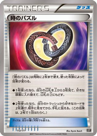 Image of Puzzle of Time (112/171) - SM The Best of XY