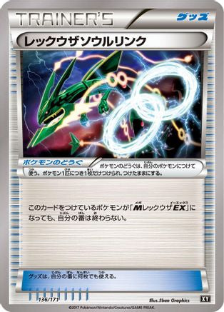 Image of Rayquaza Spirit Link (136/171) - SM The Best of XY
